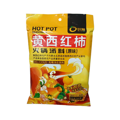 黄西红柿内蒙古特产原味火锅调料