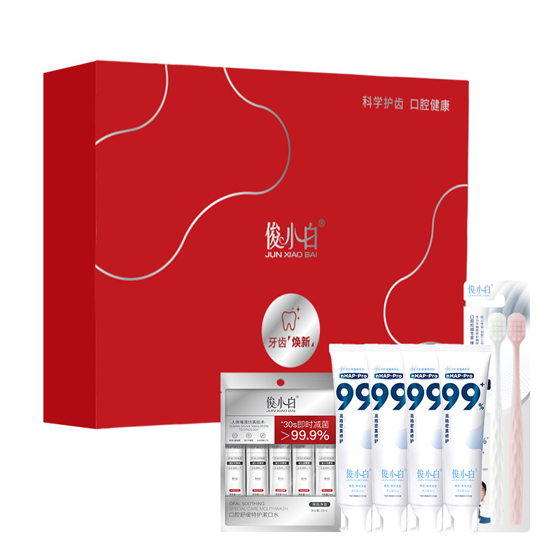 俊小白礼盒爆款修护牙膏漱口水