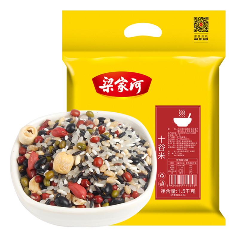 梁家河五谷杂粮组合十谷米八宝粥原料粗粮早餐粥腊八粥米1.5kg