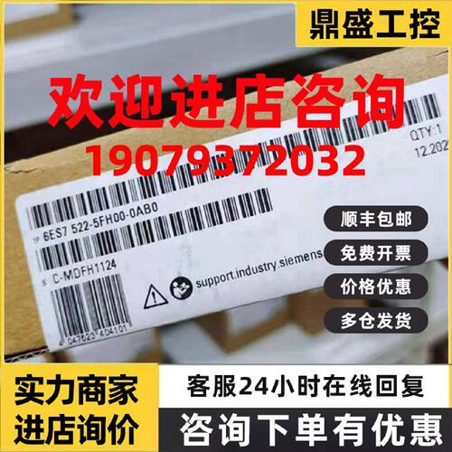 议价6ES7522-5FH00-0AB0西门子S7-1500数字输出模块6ES75225FH000