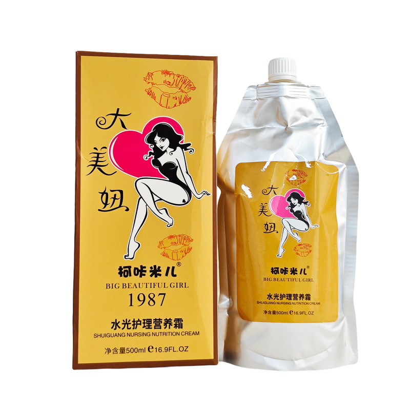 大美妞护发素毛躁干枯顺滑修复