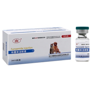 呋塞米注射剂宠物呋塞米猫用利尿药猫狗尿石消尿频尿血尿路感染新