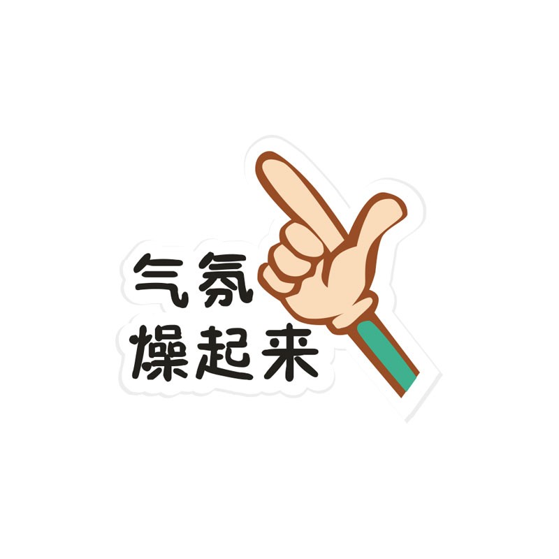 畢業(yè)班級牌子中高考沖刺加油kt板成人禮勵志拍照創(chuàng)意手舉牌定制做