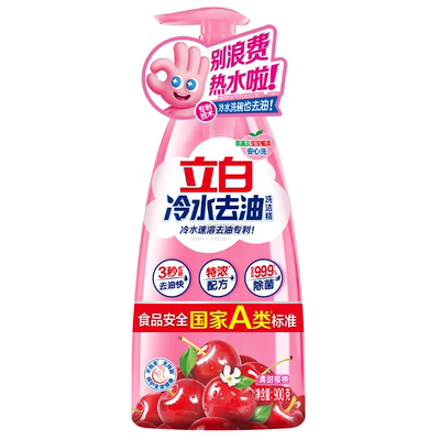 立白洗洁精冷水去油专利A类标准