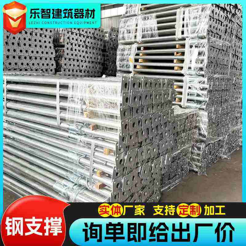 厂家定制钢支撑建筑工程工地专用可调节支柱支撑侧壁脚手架钢斜