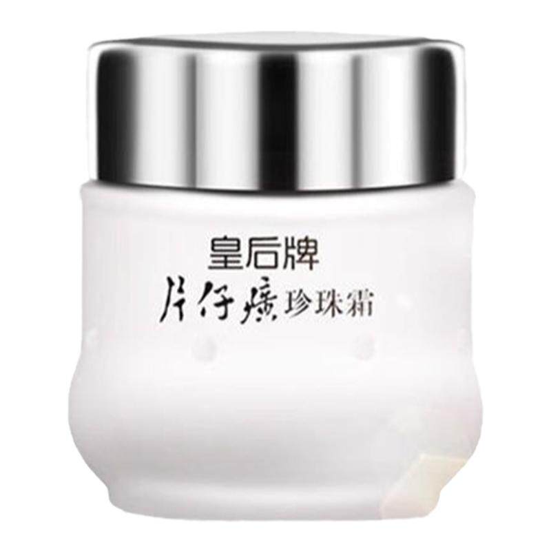 片仔癀珍珠霜男士专用秋冬补水保乳液/面霜
