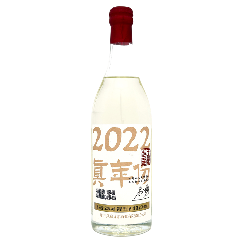 凤城老窖真年份 37年尊享 53度酱香酒 原酒酿造1989 中华老字号