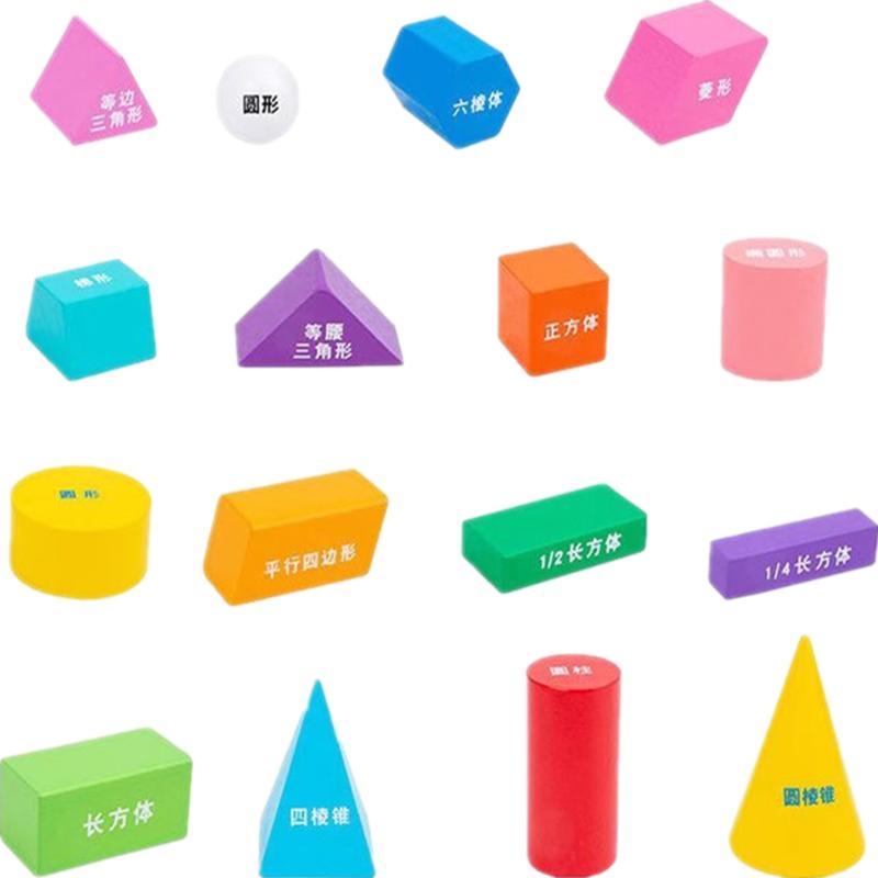 小学一年级几何积木立体图形数学数学学习板/计算架