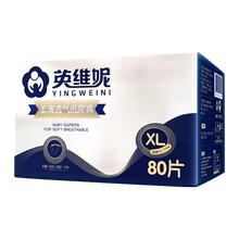 英维妮xl超薄透气干爽男女m尿不湿1
