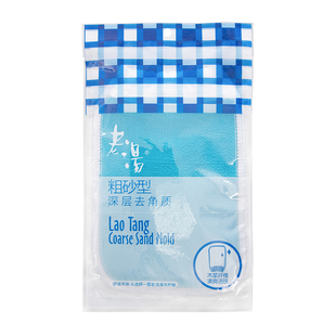 包邮老汤粗砂搓澡巾洗澡巾粗砂型双层加厚男女通用澡巾沐浴手套