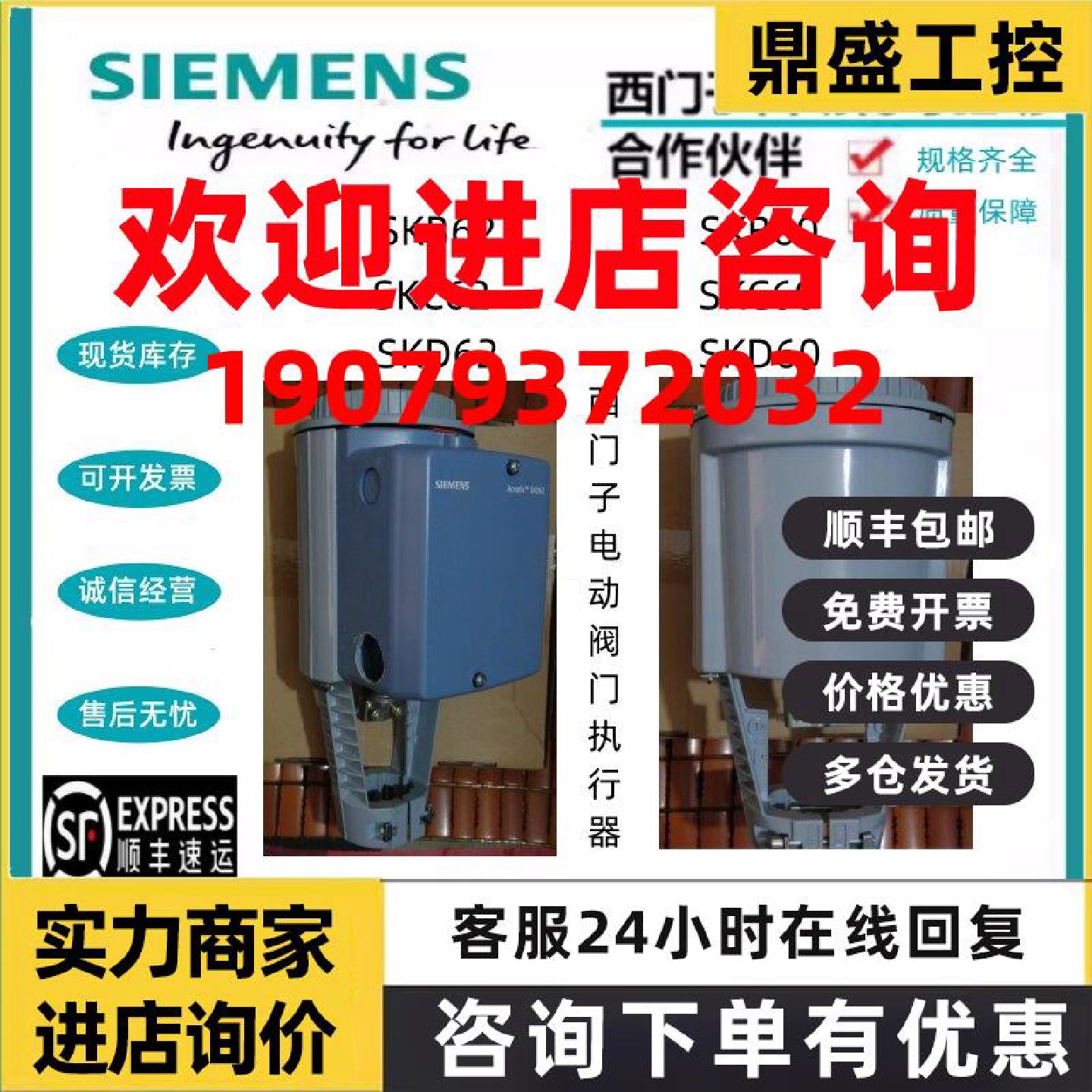 议价西门子电动阀门执行器/SKB62 /SKC62/SKD62/SKC60/SKB60/SKD6