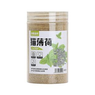 猫薄荷球猫咪零食粉末可食用猫草去毛球幼猫化毛球除口臭逗猫用品