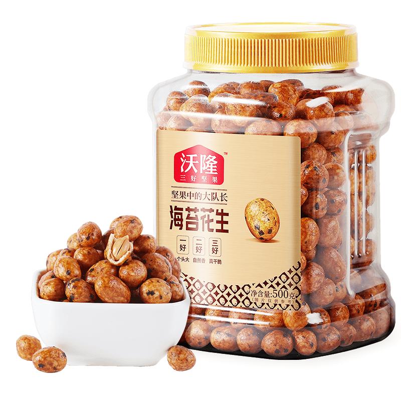 沃隆海苔花生480g罐装鱼皮多味花生豆怀旧小吃坚果果仁健康零食