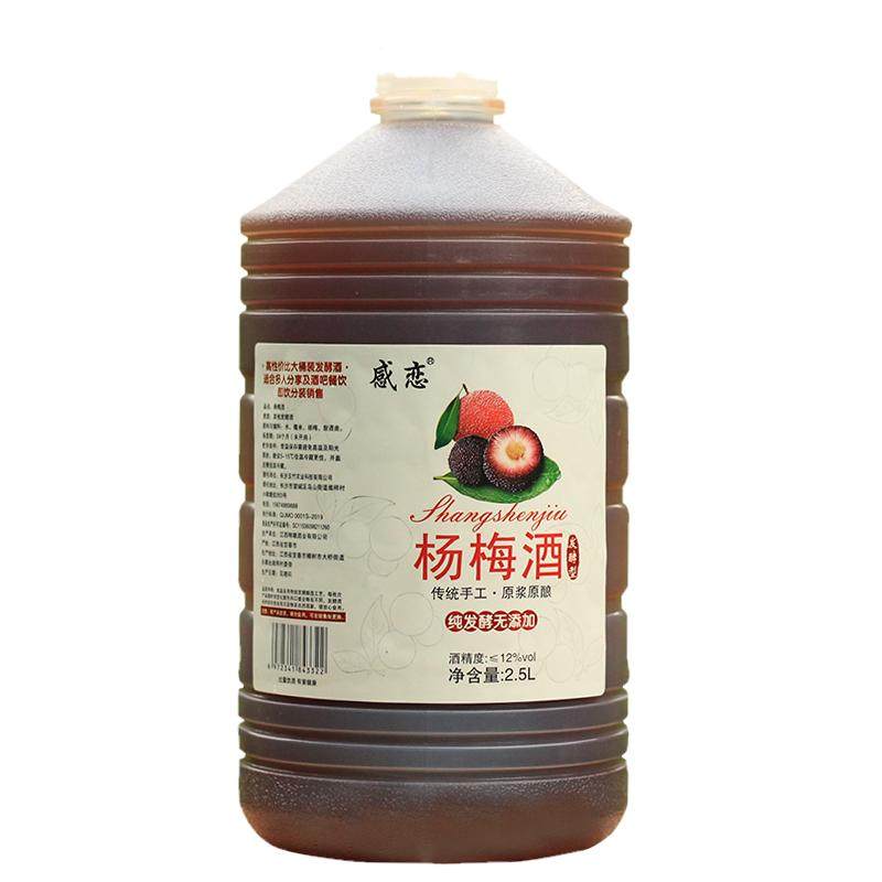 果酒发酵杨梅自酿桶装女生微醺