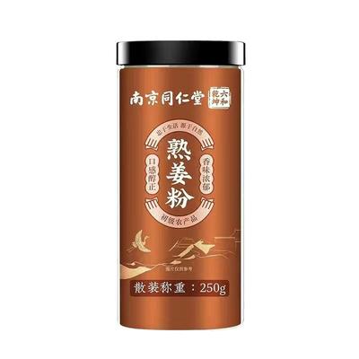 南京同仁堂干姜粉生姜粉老干熟姜小黄姜粉冲饮官方正品食用调料