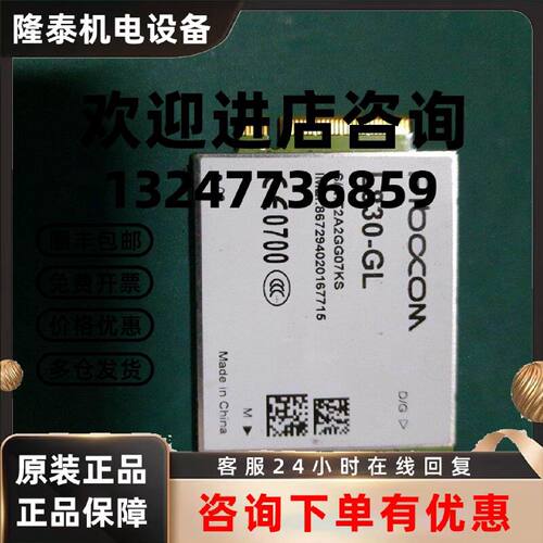 议价广和通FIBOCOML830GL4G模块正常使用包