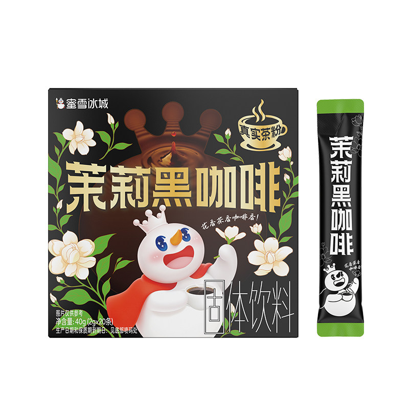 蜜雪冰城雪王茉莉黑咖啡速溶咖啡独立包装冲泡便携冲泡咖啡粉