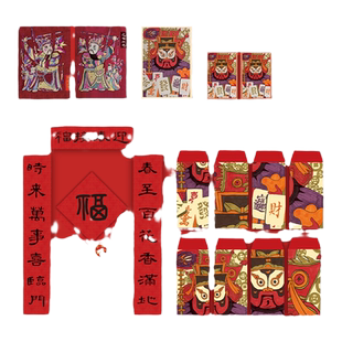 新年春联福字红包礼盒送礼品套装2024龙年全套礼盒春节财神过年门神扑克牌大门口装饰国风原创公司送礼大礼包