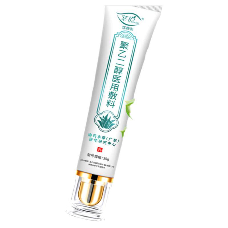 医用冷敷凝胶芦荟胶面部不完美晒后修护不去疤痕官方旗舰店正品CB