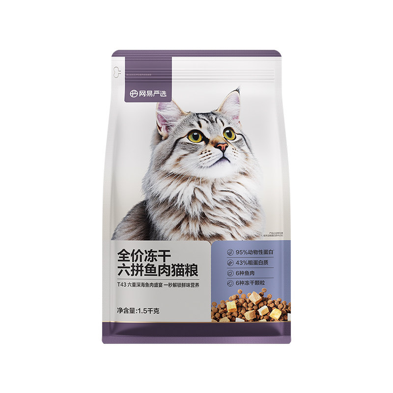网易严选全价冻干六拼猫粮升级版成幼猫鲜肉鸡肉主粮 猫超维实拍商品图