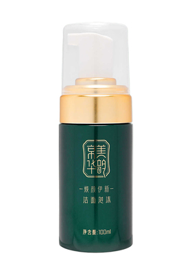 国珍京美华韵焕颜伊新洁面泡沫