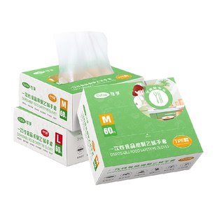 可孚一次性检查手套tpe耐用家务厨房洗碗塑料家用食品级医用加厚