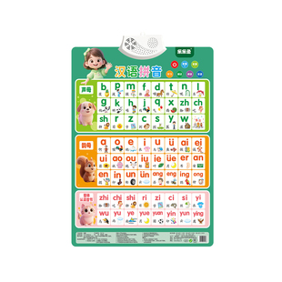 25年汉语拼音有声挂图同步教材拼音拼读训练神器早教墙贴拼音机