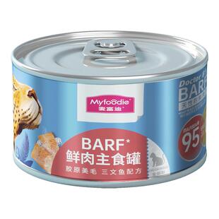 麦富迪BARF霸弗猫罐头冻干主食罐鲜肉生骨肉成幼猫粮湿粮零食