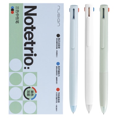 纽赛红黑蓝三色笔速干多色笔