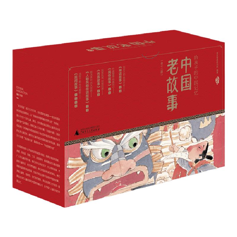 中國(guó)老故事 民俗故事 全套12冊(cè) 全新修訂版 親近母語(yǔ)研究院著 5大分類(lèi) 全12冊(cè) 200余篇祖祖輩輩口耳相傳的古老故事成語(yǔ)故事