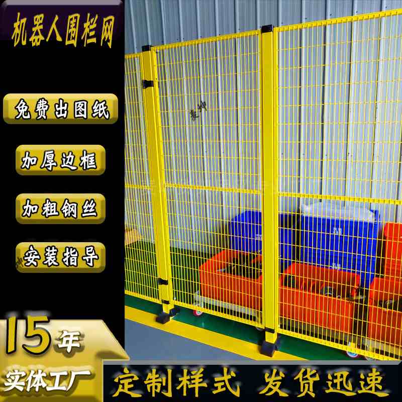 车间隔离网机器人围栏设备孔隔离仓库围栏无缝厂房长加密安全栅栏