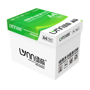 绿荫办公用纸a4复印纸70g加厚80克A4纸500张一包打印复印资料白纸草稿纸整箱5包办公用纸双面打印整箱包邮
