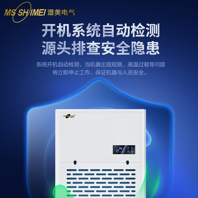 湿美工业除湿机适用:350~400㎡大功率抽湿机地下室除湿器MS-9240B
