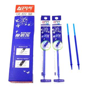 奥德美全针管可擦笔芯摩磨乐可擦中性笔芯替芯晶蓝0.5mm黑色 墨蓝