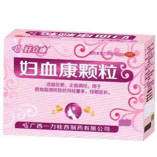 好立康妇血康颗粒不尽养血妇科孕康官方旗舰店月经止血止血药淋漓