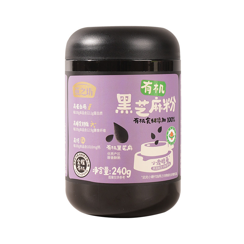 燕之坊有机纯黑芝麻粉240g早天然粉粉食品