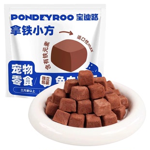 宝迪路兔血冻干全阶段互动奖励猫零食猫狗小零食营养酥脆猫粮