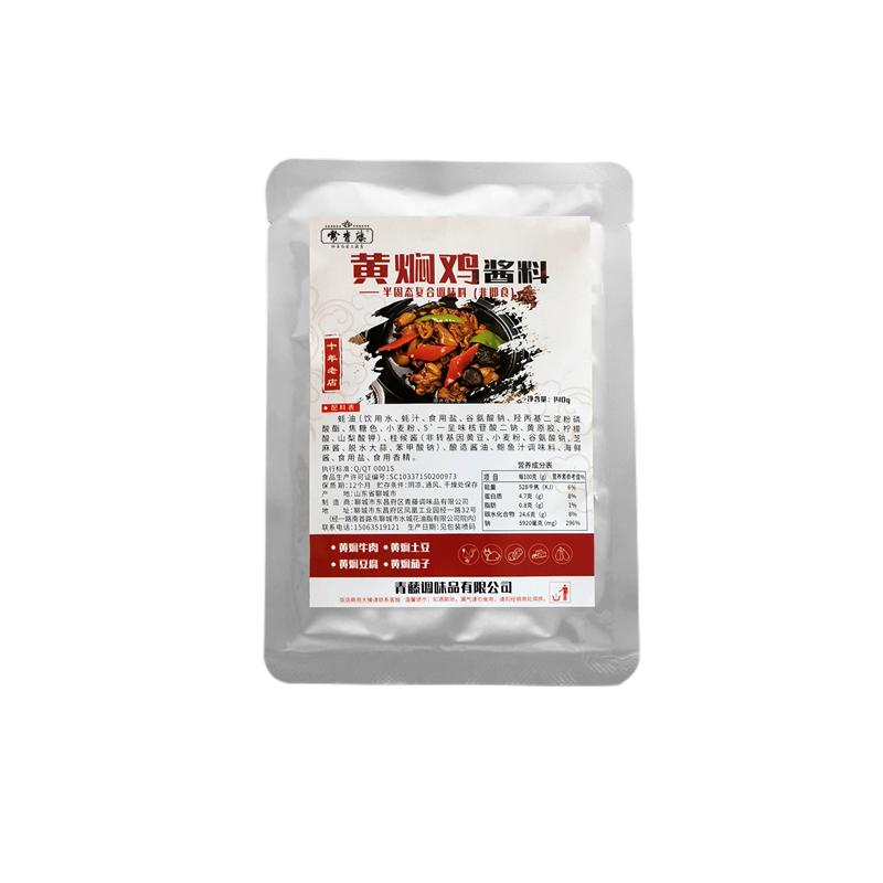 试用装炒菜黄焖鸡米饭酱料