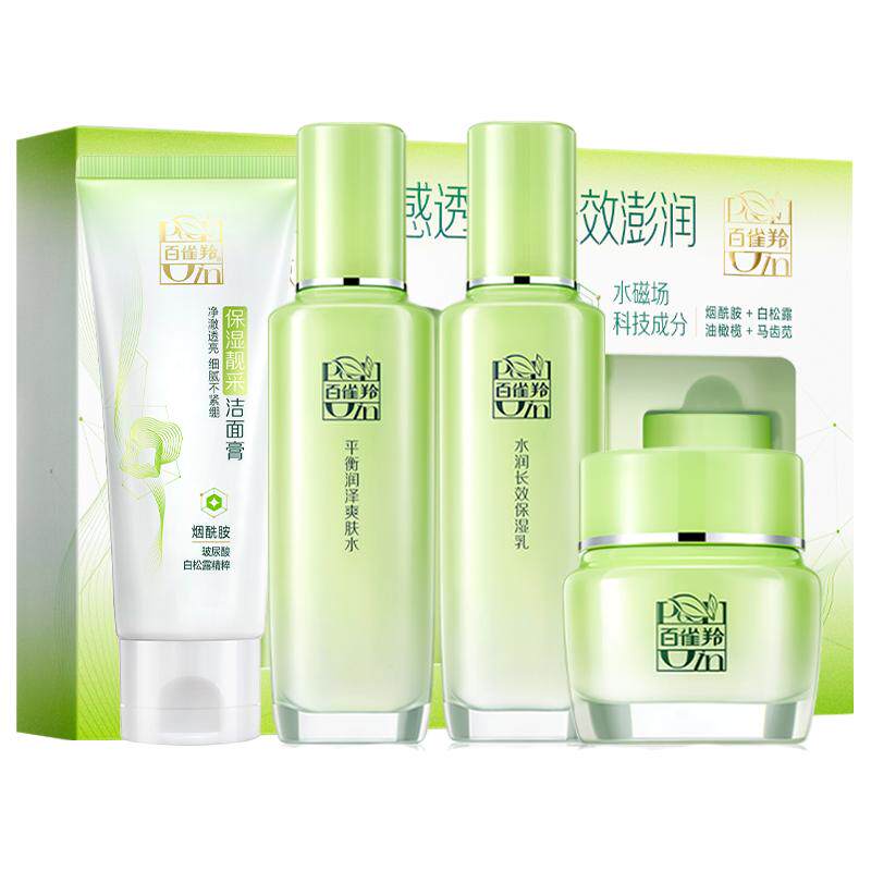 百雀羚水乳套装补水保湿官方正品