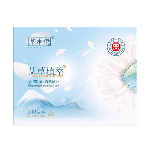 草本伊艾草卫生巾迷你棉柔180mm量少日用有护翼姨妈巾正品组合装