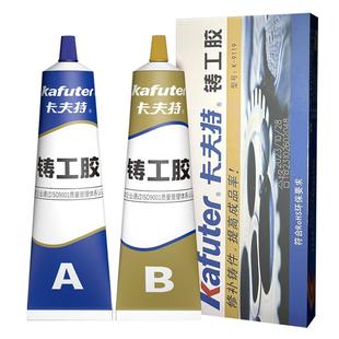 暖气片漏水修补专用胶防水补漏堵漏生锈铸铁砂眼沙眼胶强力高强度铸工胶耐高温焊接胶粘管道密封胶金属修补剂