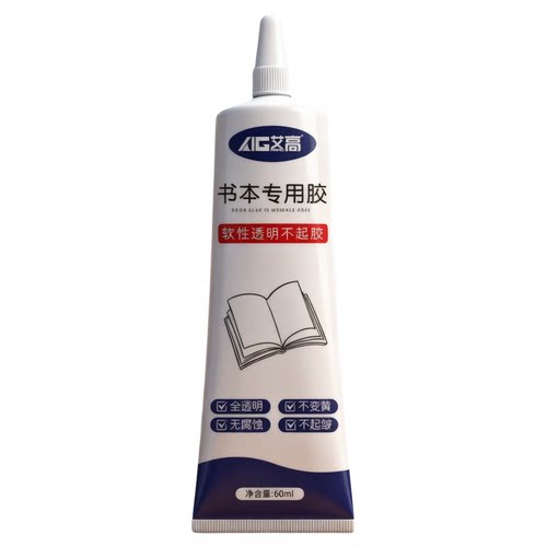 书籍专用胶图书馆图书绘本装订厚书掉页书脊破损脱胶学生用纸品封边修复透明防水粘得牢密封环保强力粘书胶水