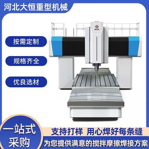 厂家供应DH-FSW-1825-16中型龙门式搅拌摩擦焊机设备自动化焊接
