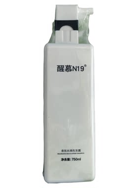 750ml醒慕N19香氛干枯毛糙