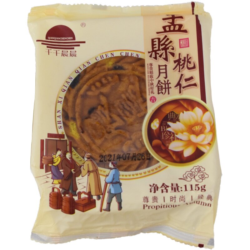 山西盂县特产中秋节红糖核桃仁月饼送礼礼盒传统手工制作酥皮糕点