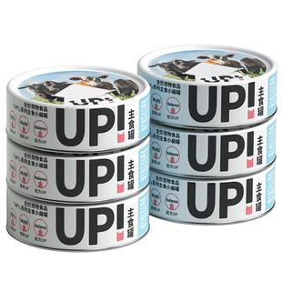 有鱼UP生骨肉主食猫罐头小扁罐猫咪零食湿粮包成幼猫100g*6罐