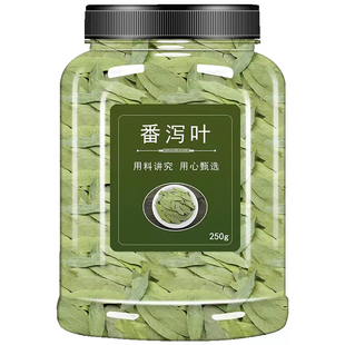 番泻叶官方旗舰店正品天然泻叶排宿拉屎养生新鲜润肠潘泻番茄排泄