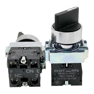 正泰旋钮开关NP2-BD21二档一常开BD33三档转换一开一闭53复位25