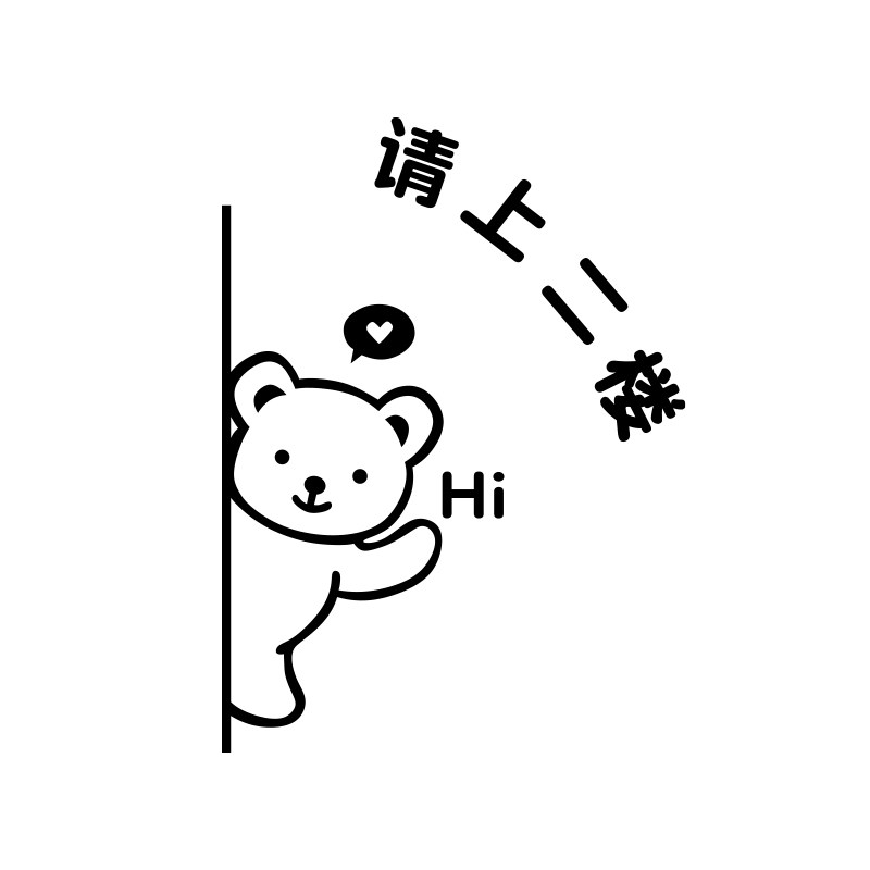 请上二楼指示牌请上二楼墙贴