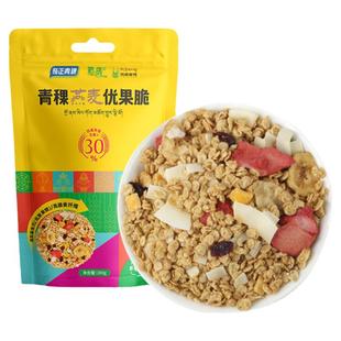 西藏奇正青稞燕麦片早餐燕麦冲饮麦片水果代餐饱腹速食果蔬200g